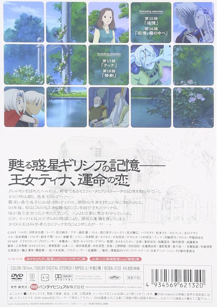 ファンタジックチルドレン 5 [DVD] wwzq1cm Amazon.com: ファンタジックチルドレン 5 [DVD] : Movies & TV